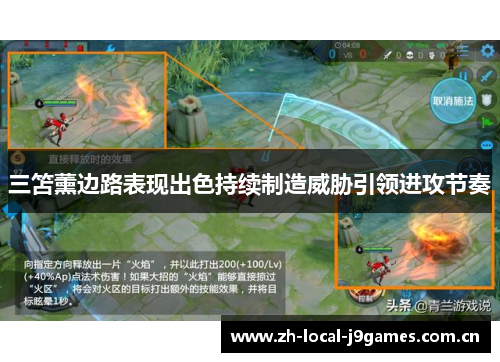三笘薰边路表现出色持续制造威胁引领进攻节奏 三笘薰边路表现出色持续制造威胁引领进攻节奏